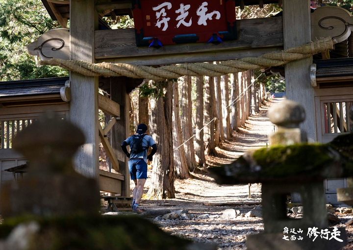 第10回身延山･七面山 修行走Monk’s Run