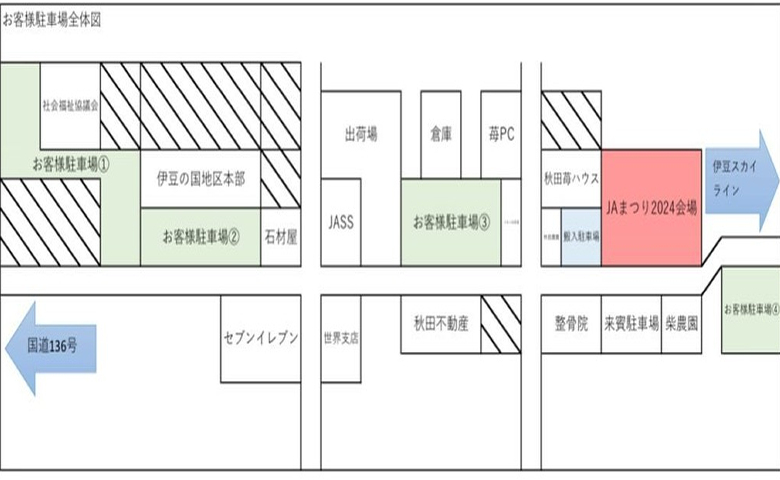 JAまつり2024 ～韮山会場～．3