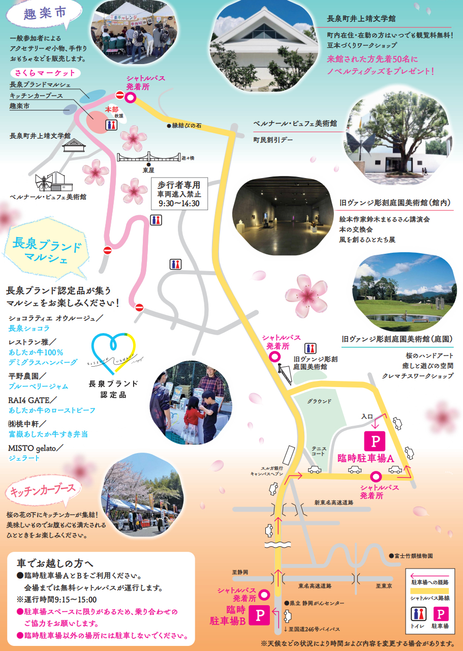 さくらフェスタ2025 in クレマチスの丘.2