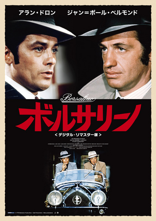 初公開時日版【ボルサリーノ】劇場販売映画パンフレット&宣伝用