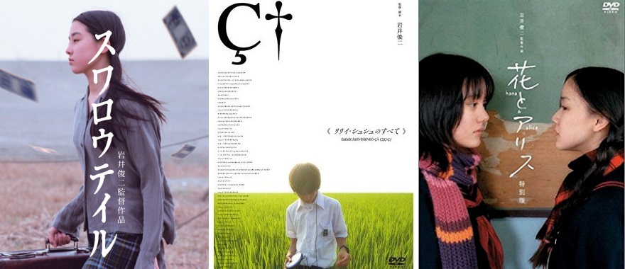 ユリイカ2012年9月号 特集=岩井俊二 『Love Letter