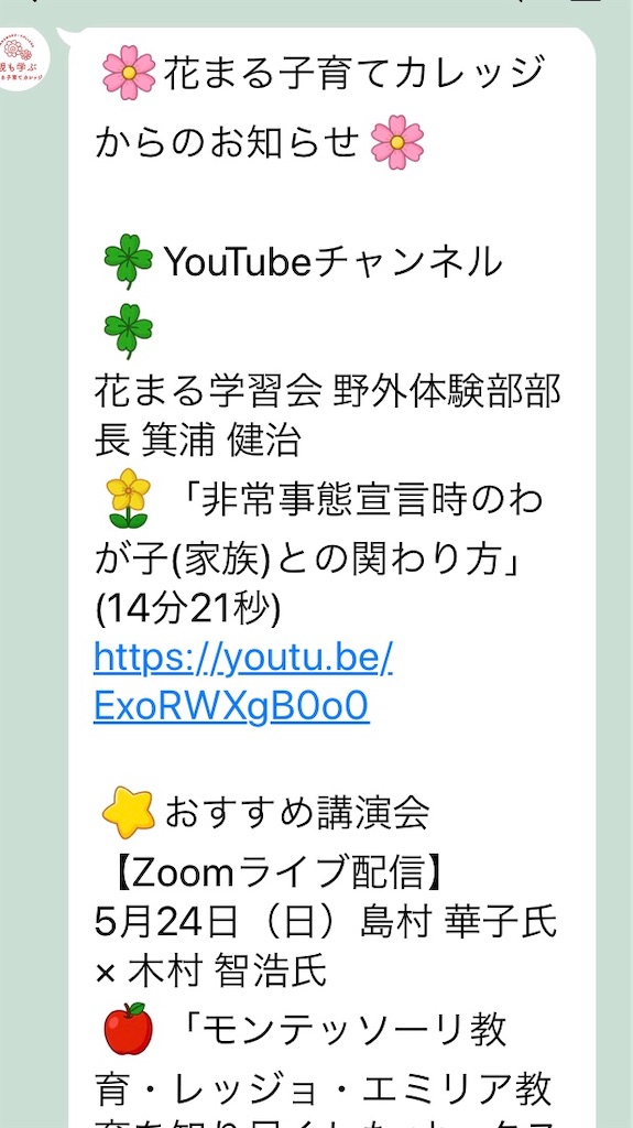 f:id:hukasara:20200523095453j:image f:id:hukasara:20200523095453j:image