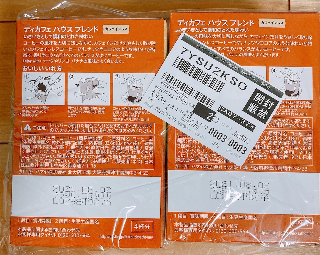 f:id:hukasara:20201121200315j:image f:id:hukasara:20201121200315j:image