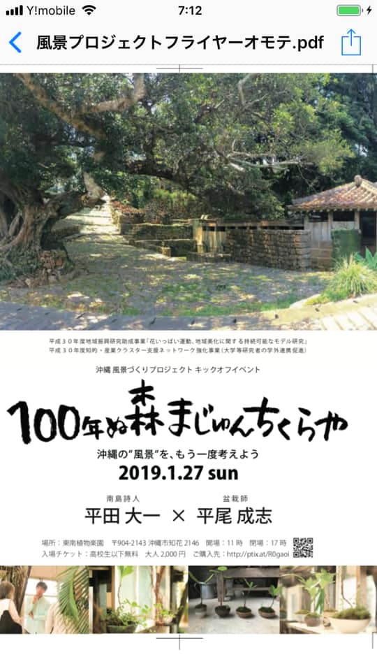 f:id:hukeidukuriproject:20181226002027j:plain f:id:hukeidukuriproject:20181226002027j:plain