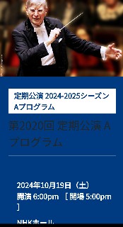 ブロムシュテット・N響／『オネゲル3番&ブラームス4番』を聴く