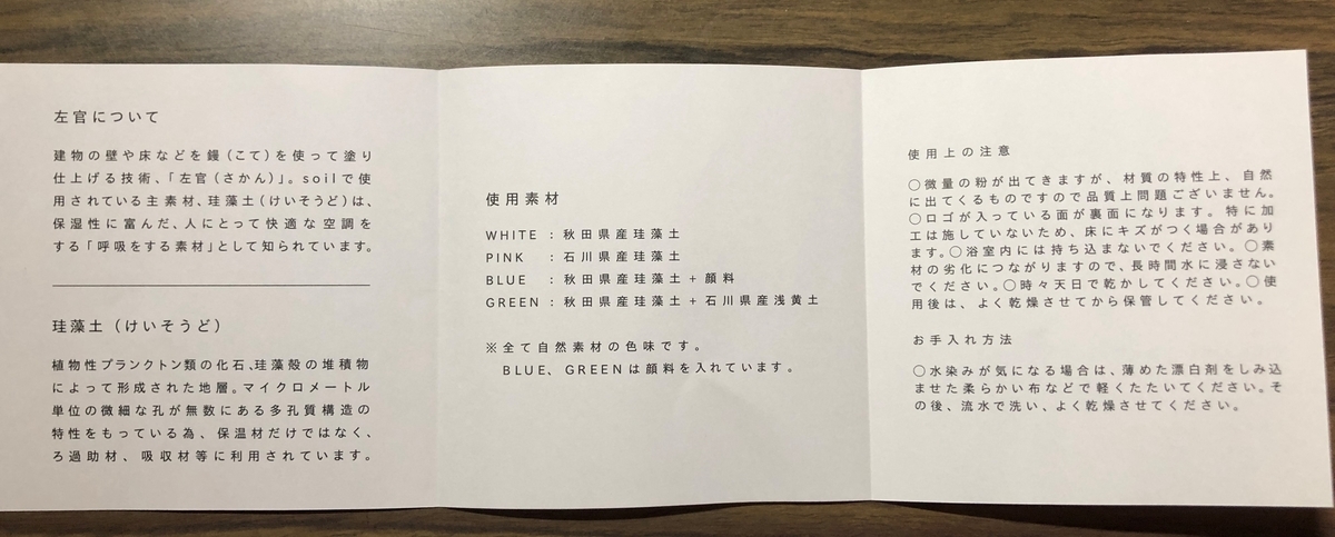 f:id:huku1910:20210318200039j:plain