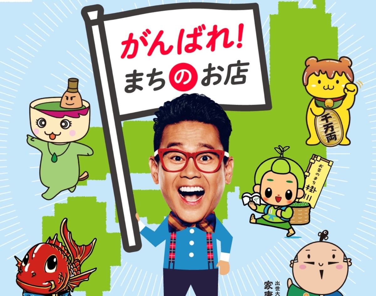 f:id:hukugyou-ouen:20210609194848j:plain