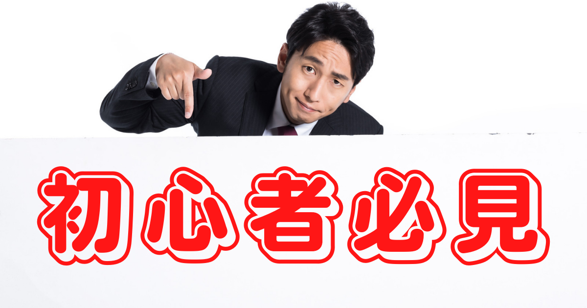f:id:hukugyou-ouen:20220119203545p:plain