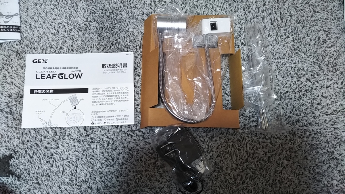 f:id:hukumomoaqua:20201216201919j:plain