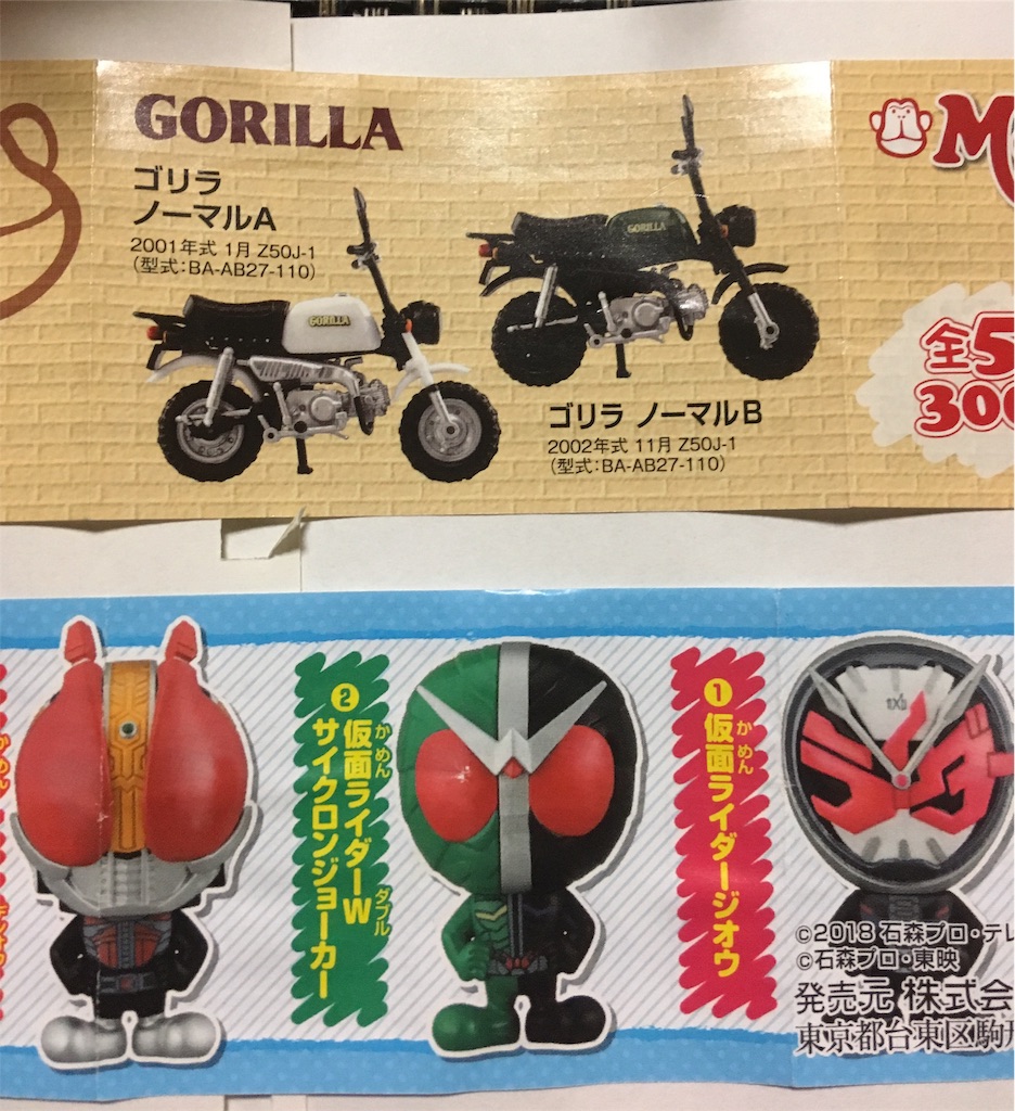 f:id:hukunekox:20190104093421j:image