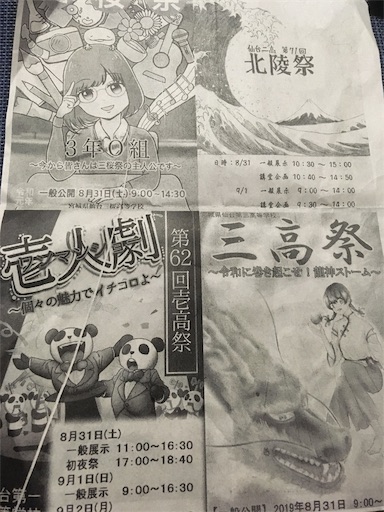 f:id:hukunekox:20190809104250j:image f:id:hukunekox:20190809104250j:image