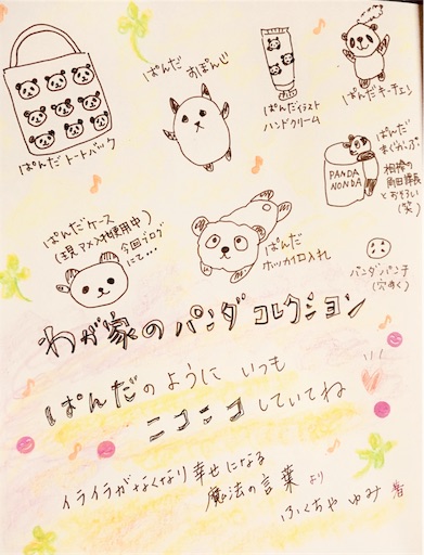 f:id:hukunekox:20190827183348j:image