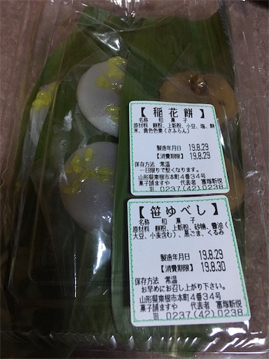 f:id:hukunekox:20190830142325j:image f:id:hukunekox:20190830142325j:image