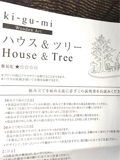 f:id:hukunekox:20191203021123j:image