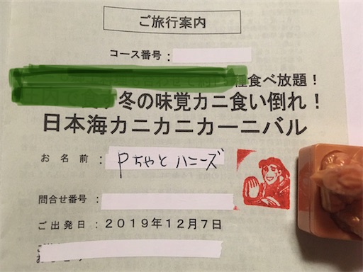 f:id:hukunekox:20191207001654j:image