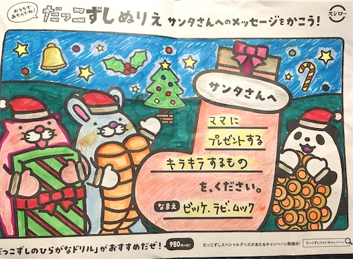 f:id:hukunekox:20191218185058j:image