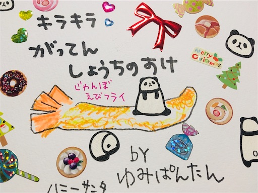 f:id:hukunekox:20191222194704j:image