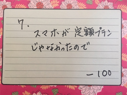 f:id:hukunekox:20200205134247j:image