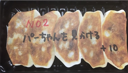 f:id:hukunekox:20200317024529j:image