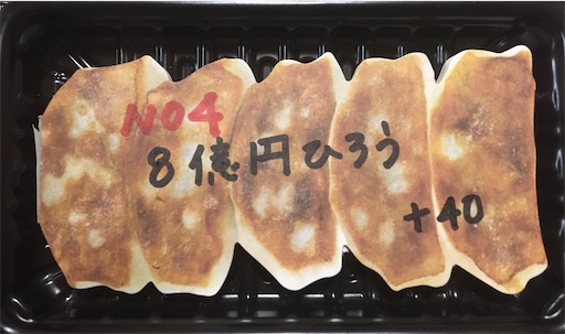 f:id:hukunekox:20200317030904j:image