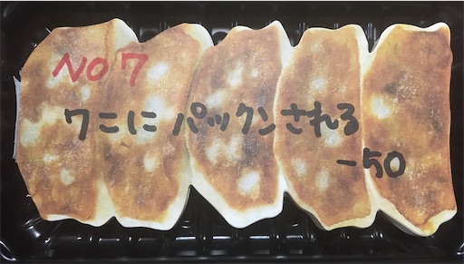 f:id:hukunekox:20200317125352j:image