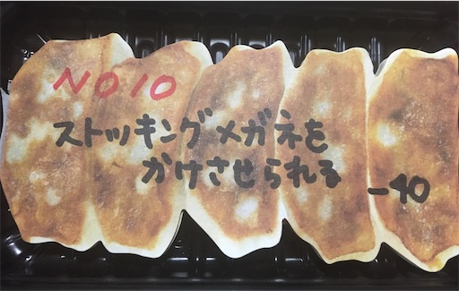 f:id:hukunekox:20200317204330j:image