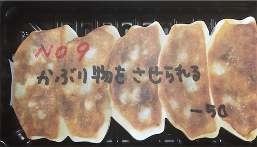f:id:hukunekox:20200317233854j:image