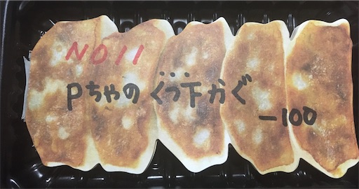 f:id:hukunekox:20200317234813j:image