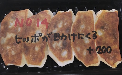 f:id:hukunekox:20200318025740j:image