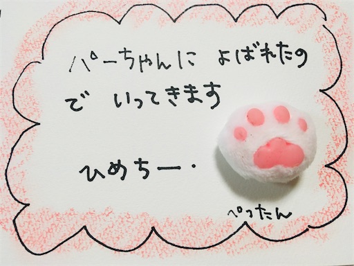 f:id:hukunekox:20200413180307j:image