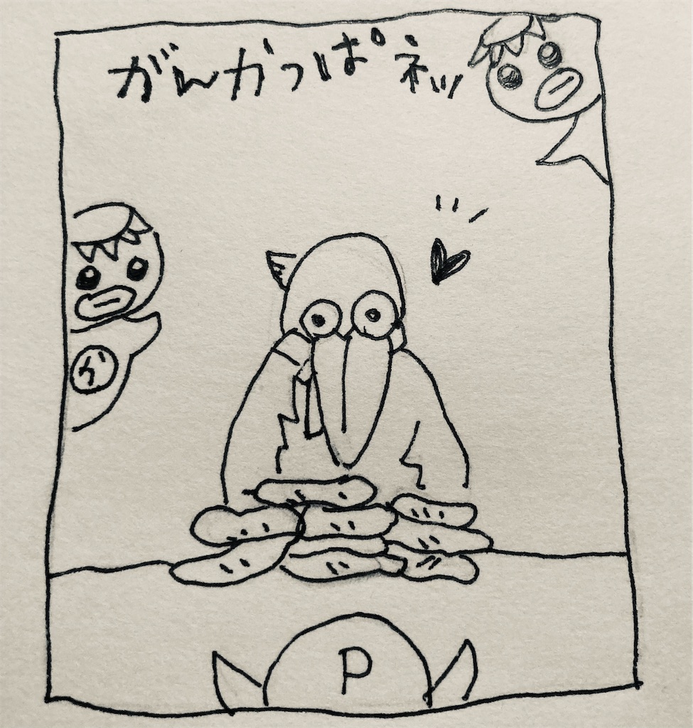 f:id:hukunekox:20210205032450j:image f:id:hukunekox:20210205032450j:image