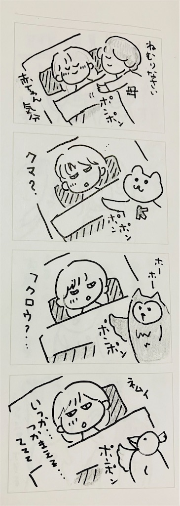 f:id:hukunekox:20241221002419j:image