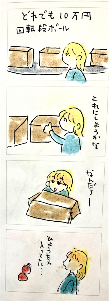 f:id:hukunekox:20250414165123j:image f:id:hukunekox:20250414165123j:image