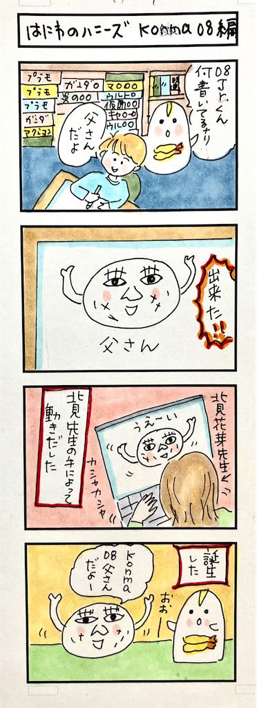 f:id:hukunekox:20250521104352j:image