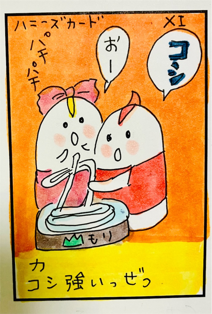 f:id:hukunekox:20250530195050j:image f:id:hukunekox:20250530195050j:image