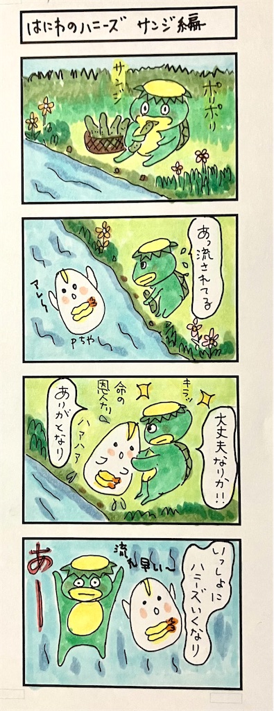 f:id:hukunekox:20250614190030j:image