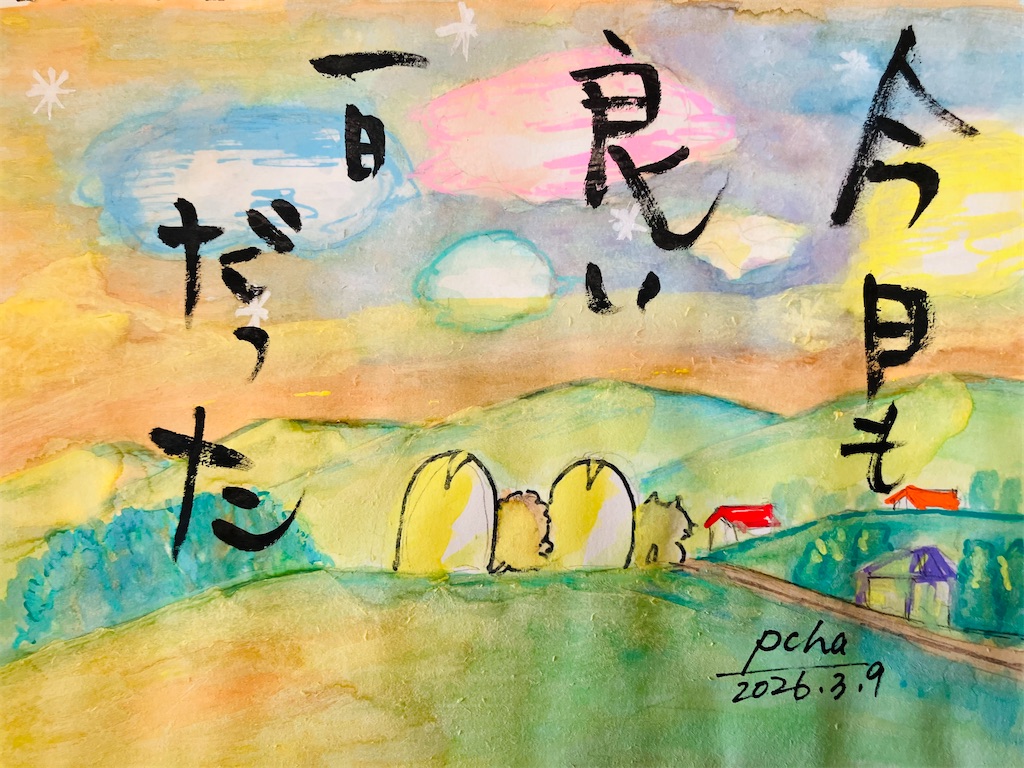 f:id:hukunekox:20260411001332j:image