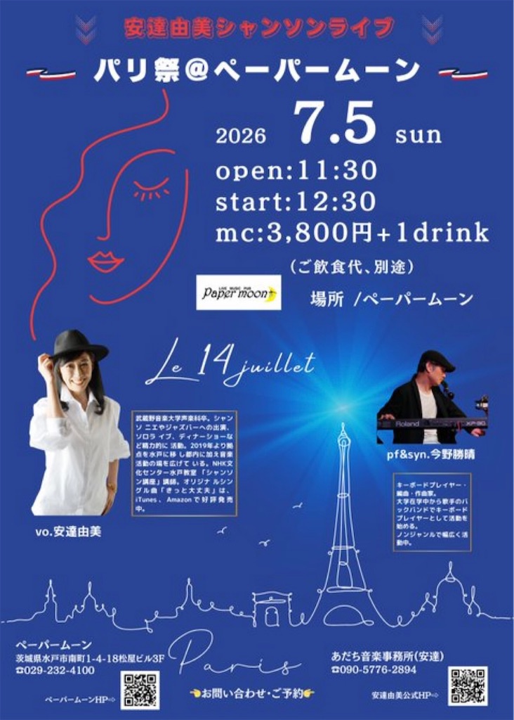 f:id:hukunekox:20260522010407j:image