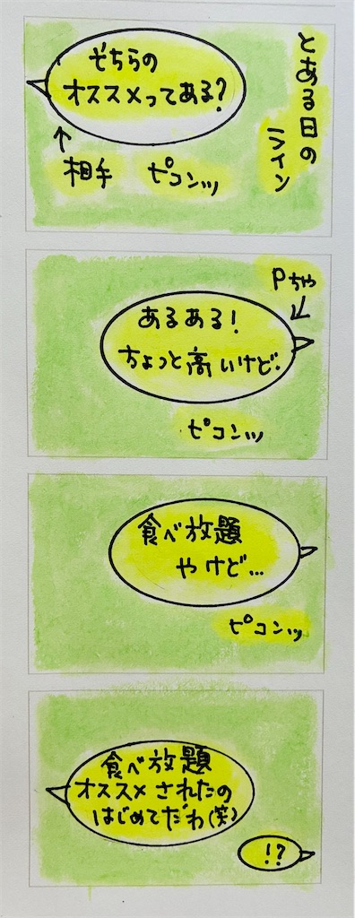 f:id:hukunekox:20260609195553j:image