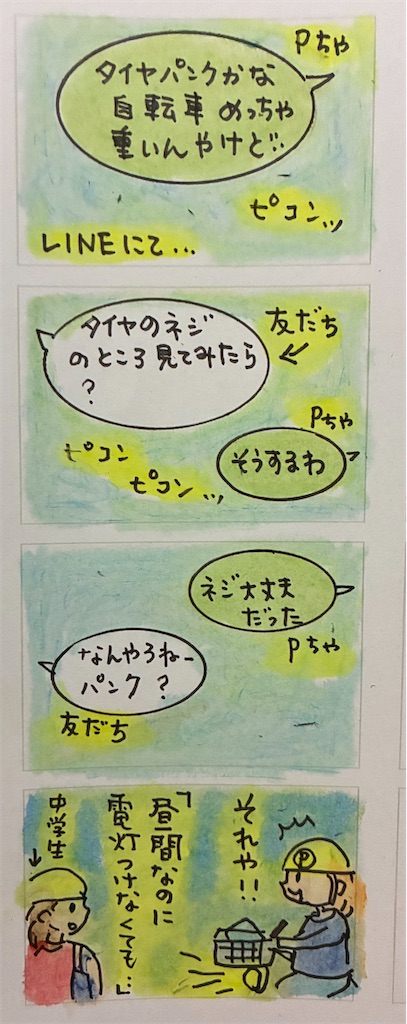 f:id:hukunekox:20260704190813j:image