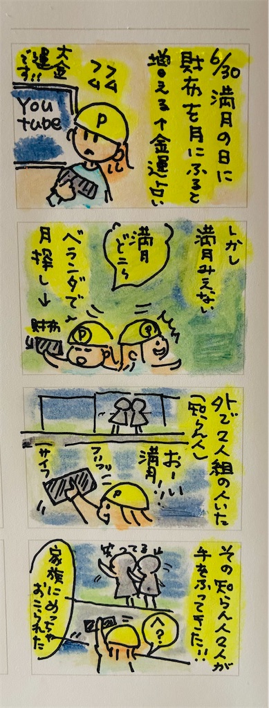 f:id:hukunekox:20260704190820j:image