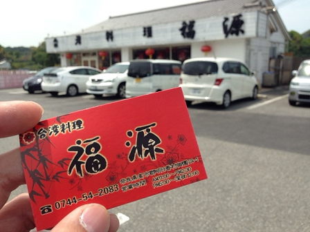 f:id:hukuote:20140507074424j:image:w640