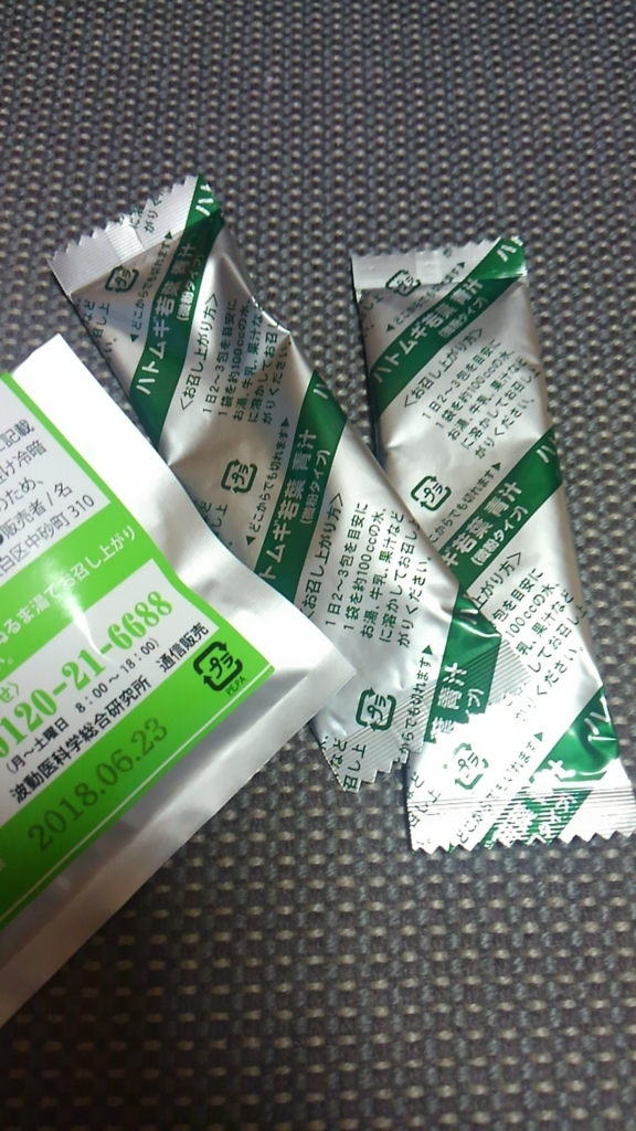 オススメの青汁】野菜不足が原因だった慢性的な下痢が青汁で治った話 - 読めば儲かる.Com