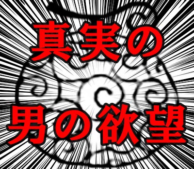 スケベが好む 悪魔の実 ランキングtop6 ワンピース ふくさぎの知恵