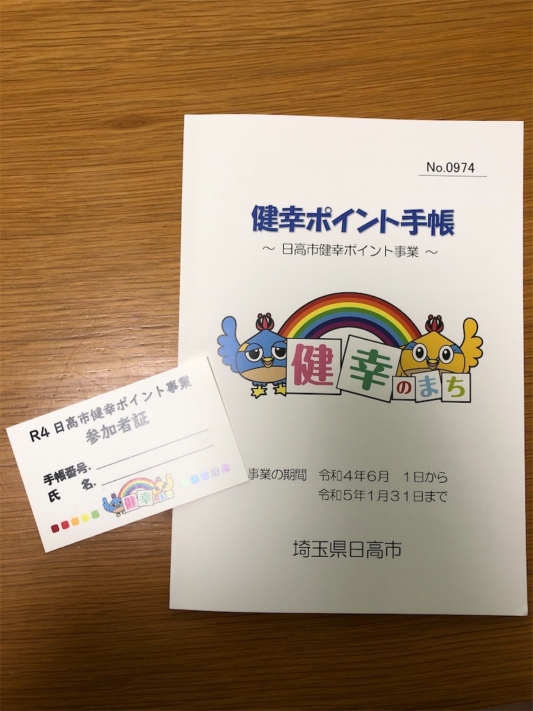 f:id:hukusuke09:20220706160341j:image