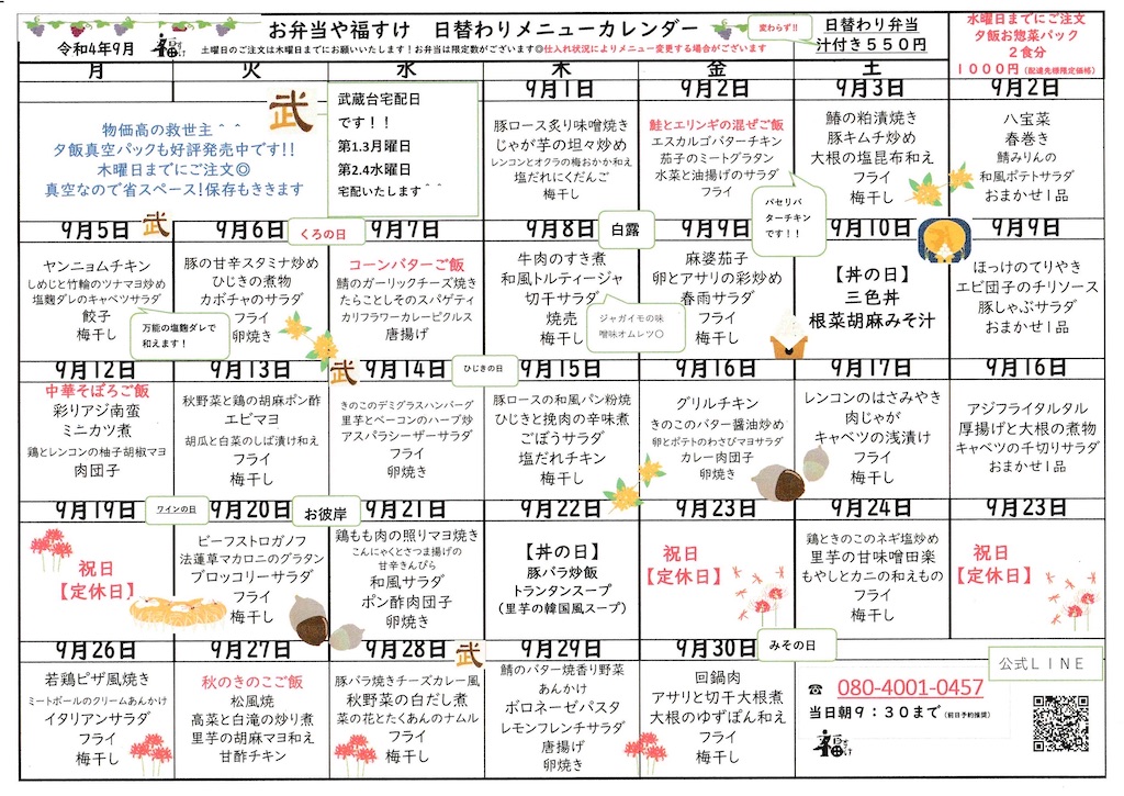 f:id:hukusuke09:20220901080917j:image