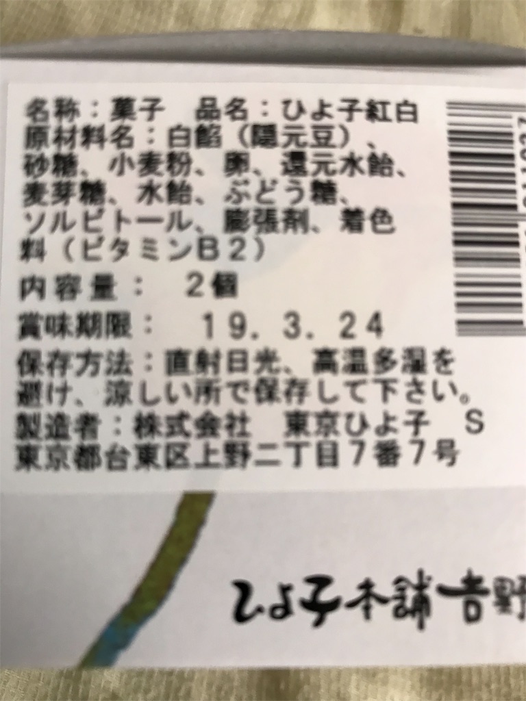 f:id:hukusuke39:20190317090200j:image