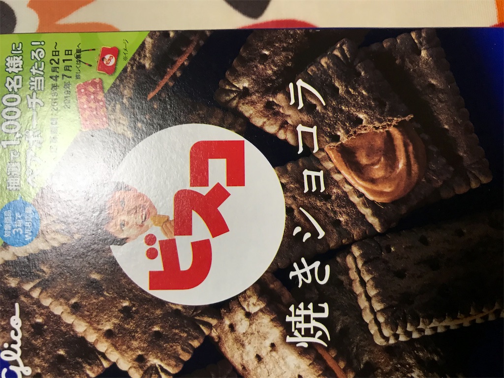f:id:hukusuke39:20190512193542j:image