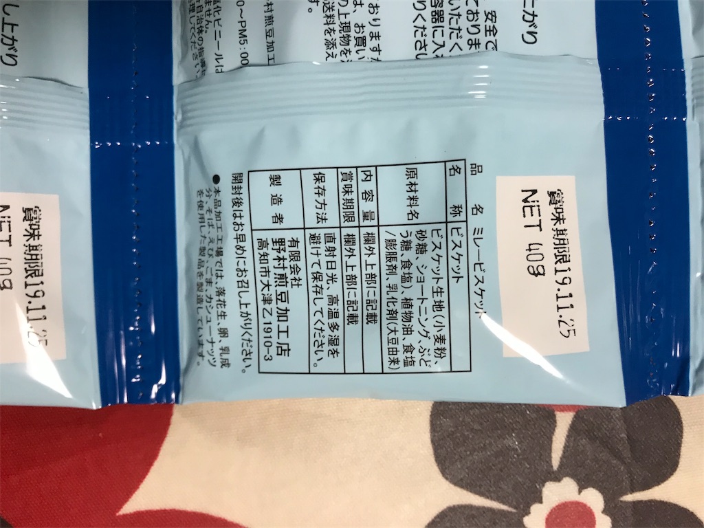 f:id:hukusuke39:20190513210645j:image