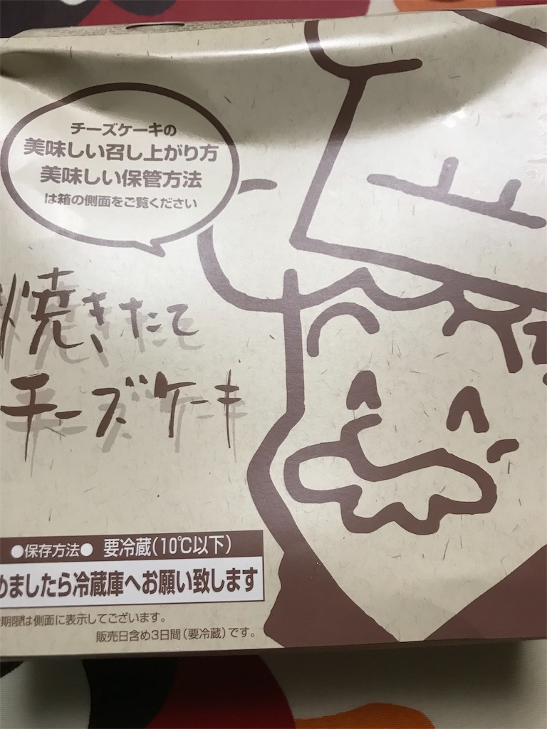 f:id:hukusuke39:20191021200351j:image